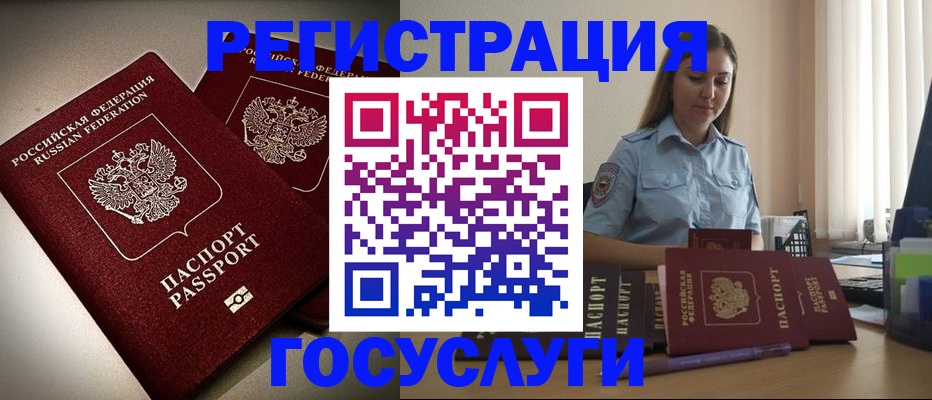 где прописаться в Хотьково