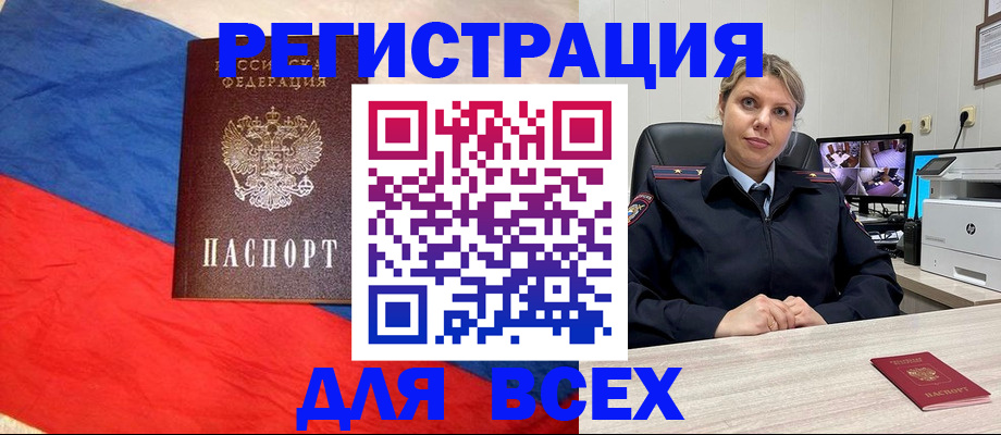 прописка паспорт в Хотьково