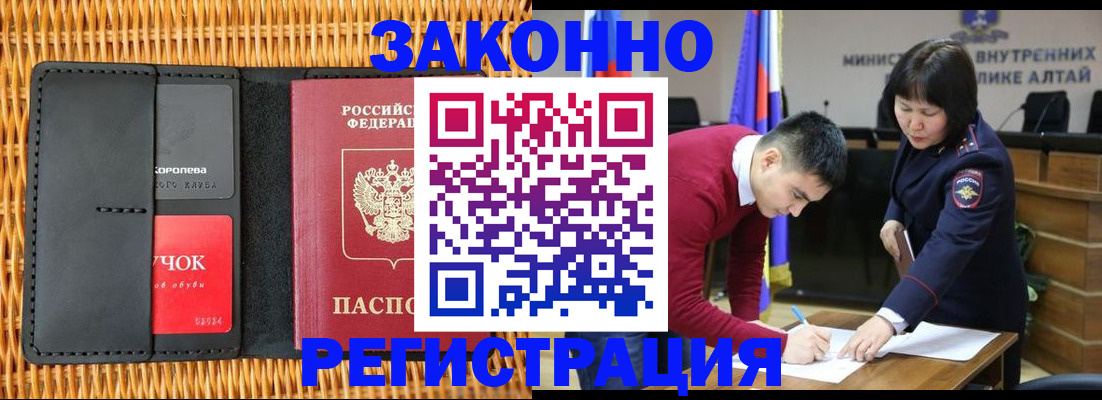 временная регистрация поиск в Хотьково