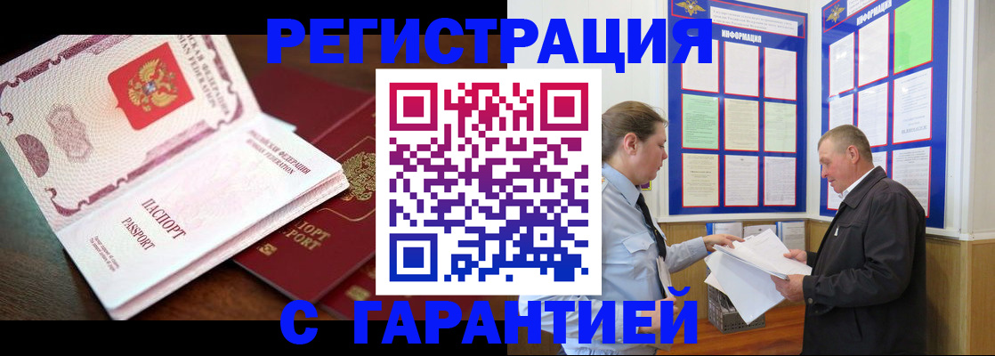 временная регистрация в квартире в Хотьково